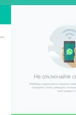 Screenshot #3 - WhatsApp  v2.233