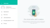 Screenshot #3 - WhatsApp  v2.233