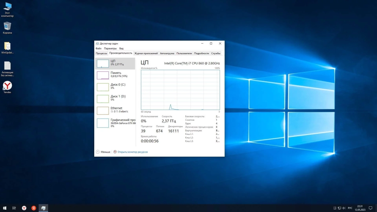 Screenshot #2 - Windows 10 LTSC x64 1809 [17763.4377] by Revision