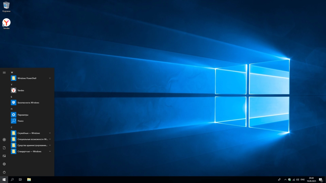 Screenshot #1 - Windows 10 Enterprise 2019 LTSC Full Сентябрь 2025