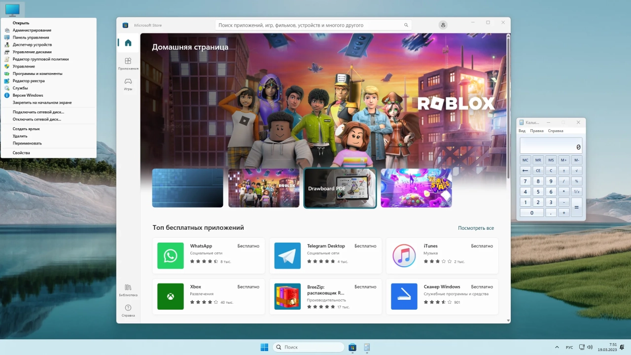 Screenshot #4 - Windows 11 22H2 x64 Rus by OneSmiLe [22624.1465]