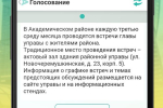Screenshot #5 - АКТИВНЫЙ ГРАЖДАНИН 3.31.1
