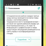Screenshot #5 - АКТИВНЫЙ ГРАЖДАНИН 3.31.1