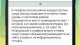 Screenshot #5 - АКТИВНЫЙ ГРАЖДАНИН 3.31.1