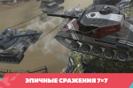 Screenshot #11 - TANKS BLITZ 12.6.1.13