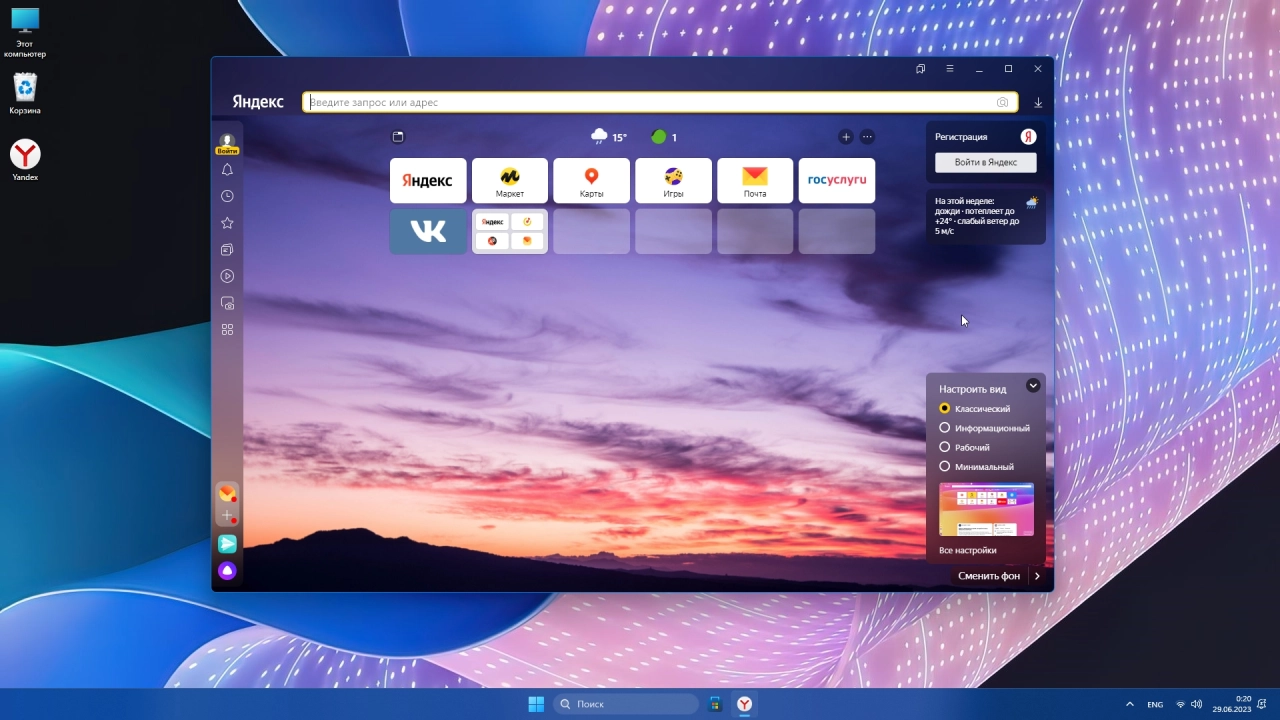 Screenshot #5 - Windows 11 Pro 23H2 22631.1906 Lite