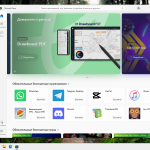 Screenshot #6 - Windows 11 Pro 25H2 Full без телеметрии 26200.6899 by Revision