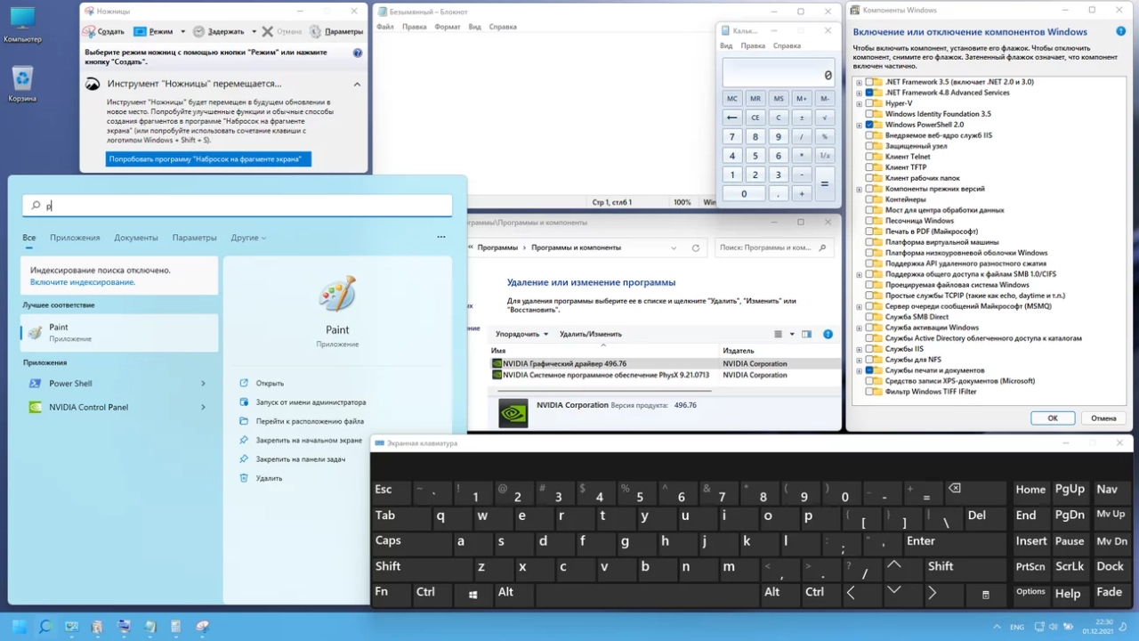 Screenshot #3 - Windows 11 IoT Enterprise 22000.348 by Tatata (x64)
