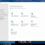 Screenshot #5 - Windows 10 Pro 22H2 Build 19045.5737 Full Апрель 2025