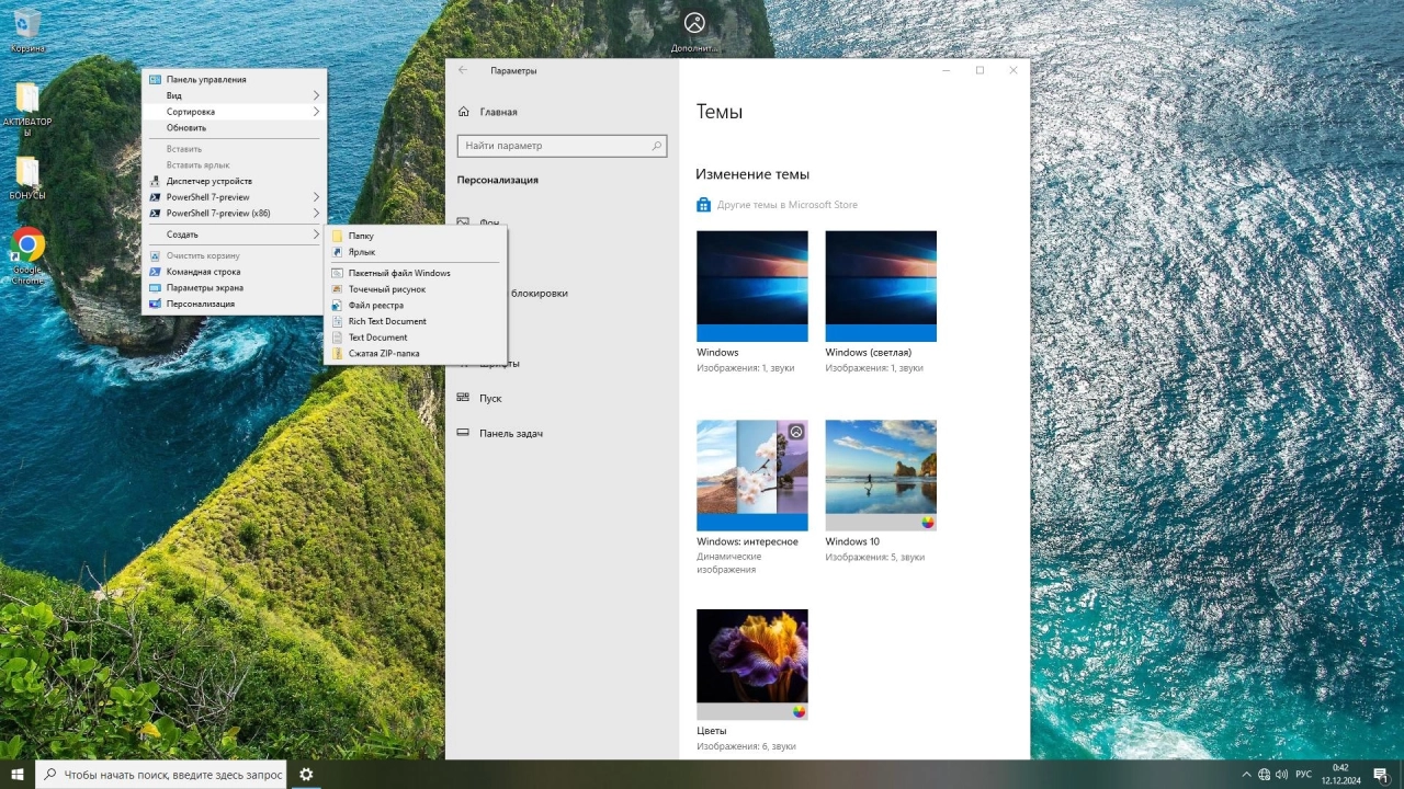 Screenshot #6 - Сборка Windows 10 22H2 19045.5247 (36in1) (x64) by Izual Soft