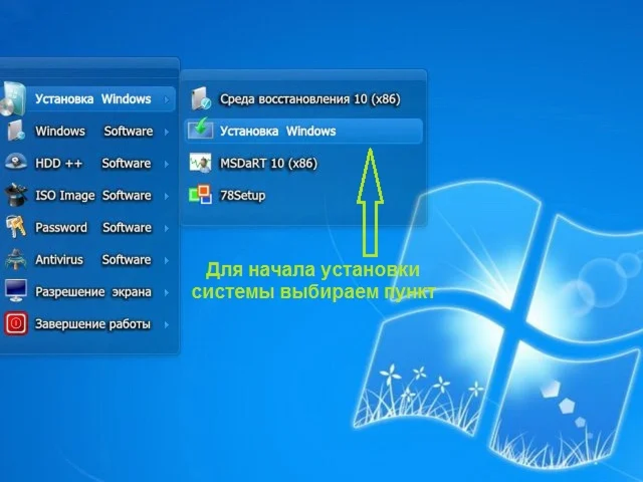 Screenshot #1 - Windows 7 Максимальная Ru x86-x64 w.BootMenu by OVGorskiy 12.2022 1DVD