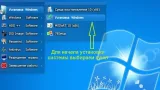 Screenshot #1 - Windows 7 Максимальная Ru x86-x64 w.BootMenu by OVGorskiy 12.2022 1DVD