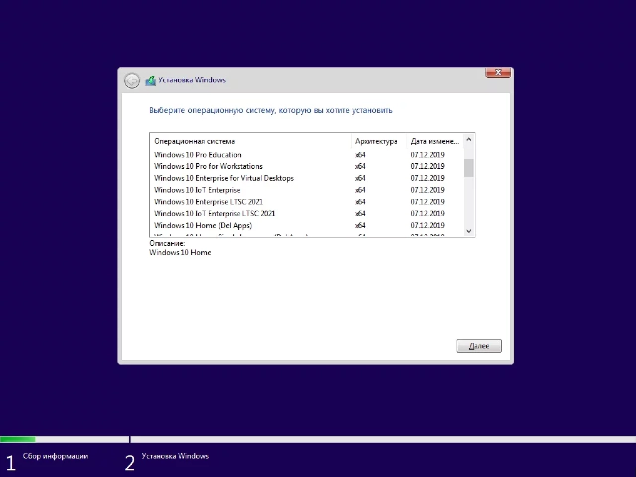 Screenshot #3 - Windows 10 без магазина 21H2 (Build 19044.1466) (64in2) x86/x64 by Sergei Strelec