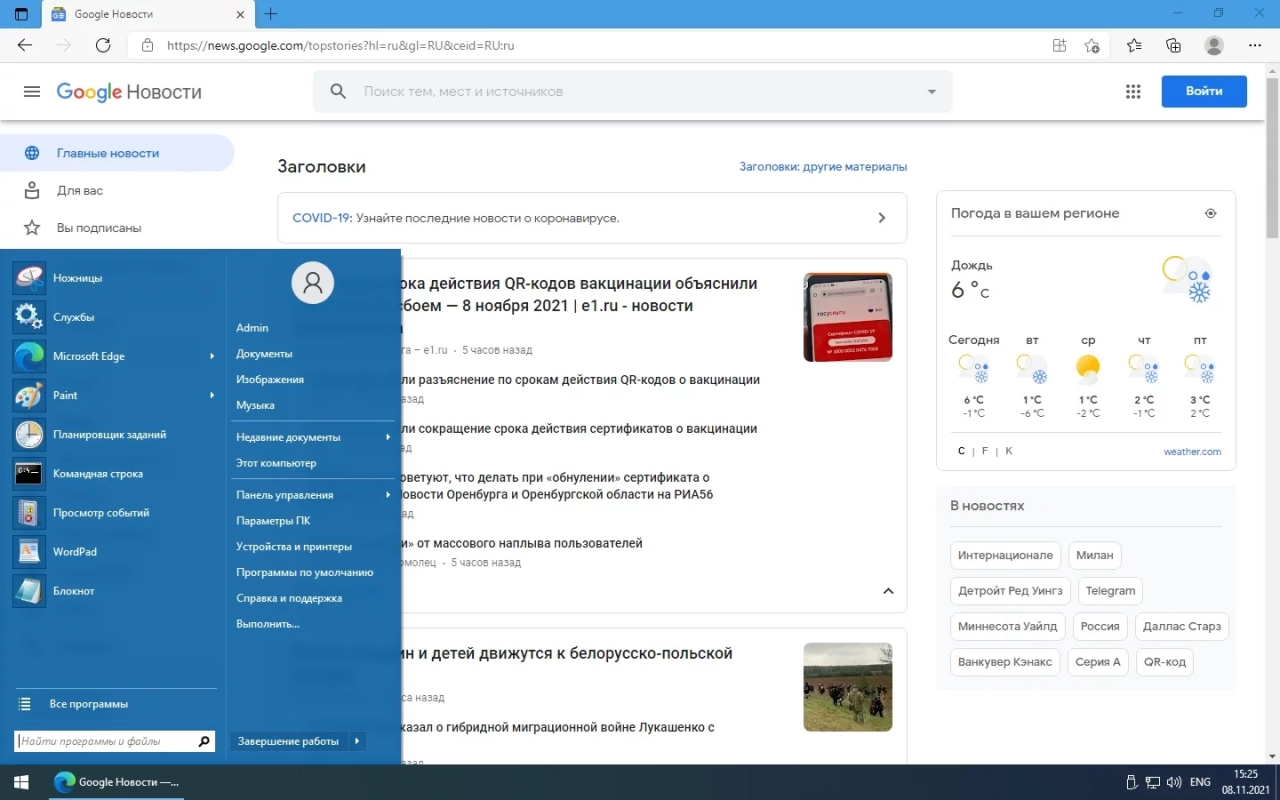 Screenshot #3 - Windows 10.0.19043.1288 Professional, Version 21H1 (Updated October 2021) By SLMP