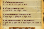Screenshot #8 - РУССКИЕ ШАШКИ 11.20.17