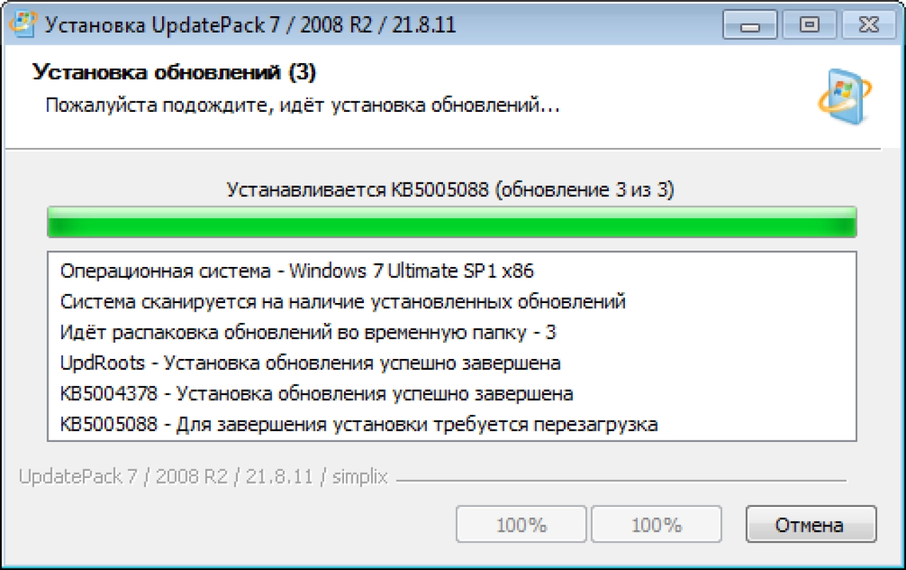 Screenshot #2 - UpdatePack7R2 для Windows 7 SP1 и Server 2008 R2 SP1 21.8.11