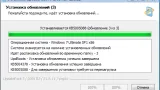 Screenshot #2 - UpdatePack7R2 для Windows 7 SP1 и Server 2008 R2 SP1 21.8.11