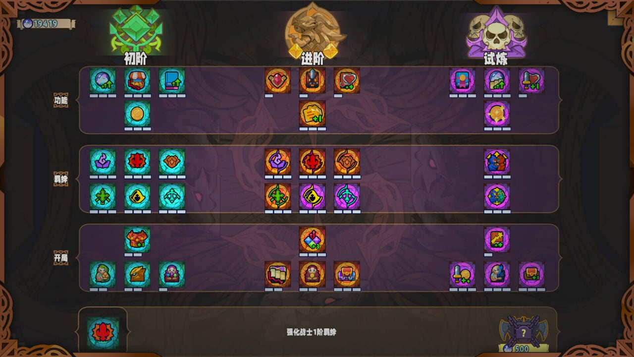 Screenshot #11 - Magicbook AutoBattler
