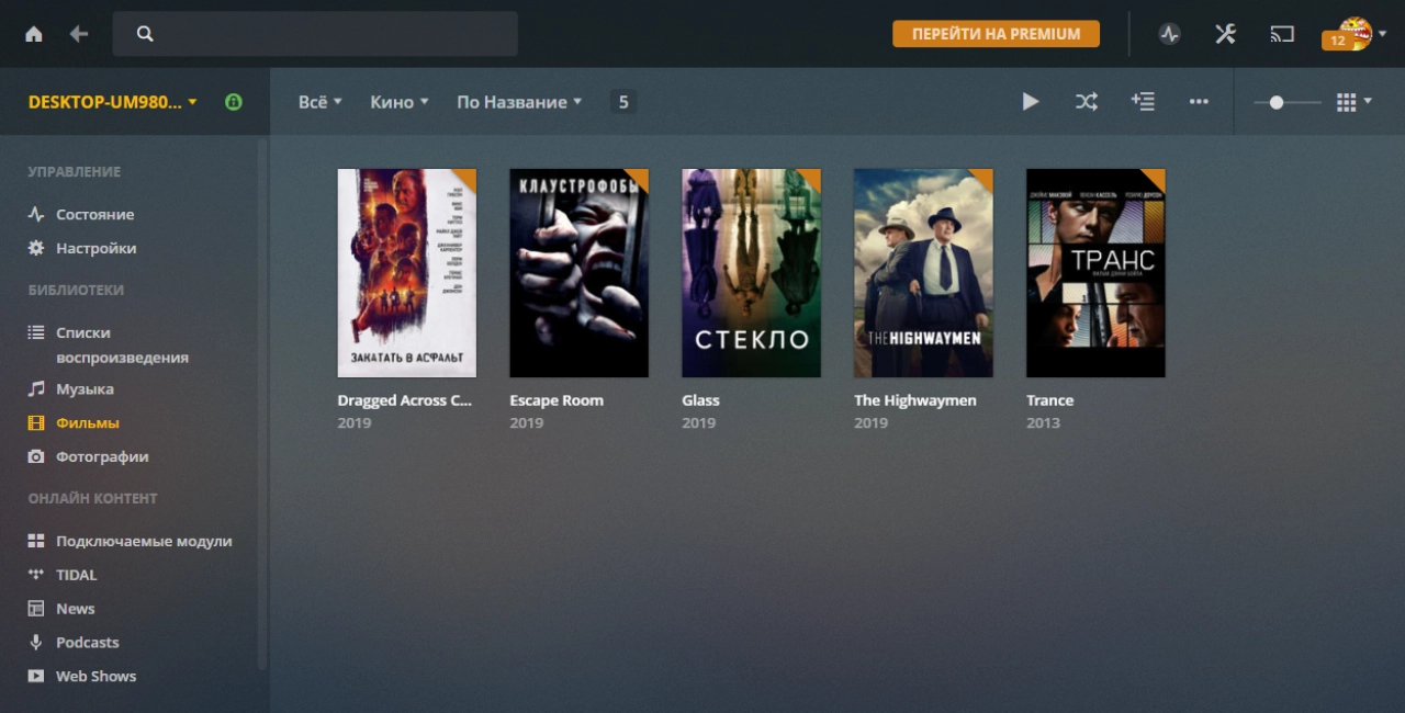 Screenshot #7 - Plex Media Server