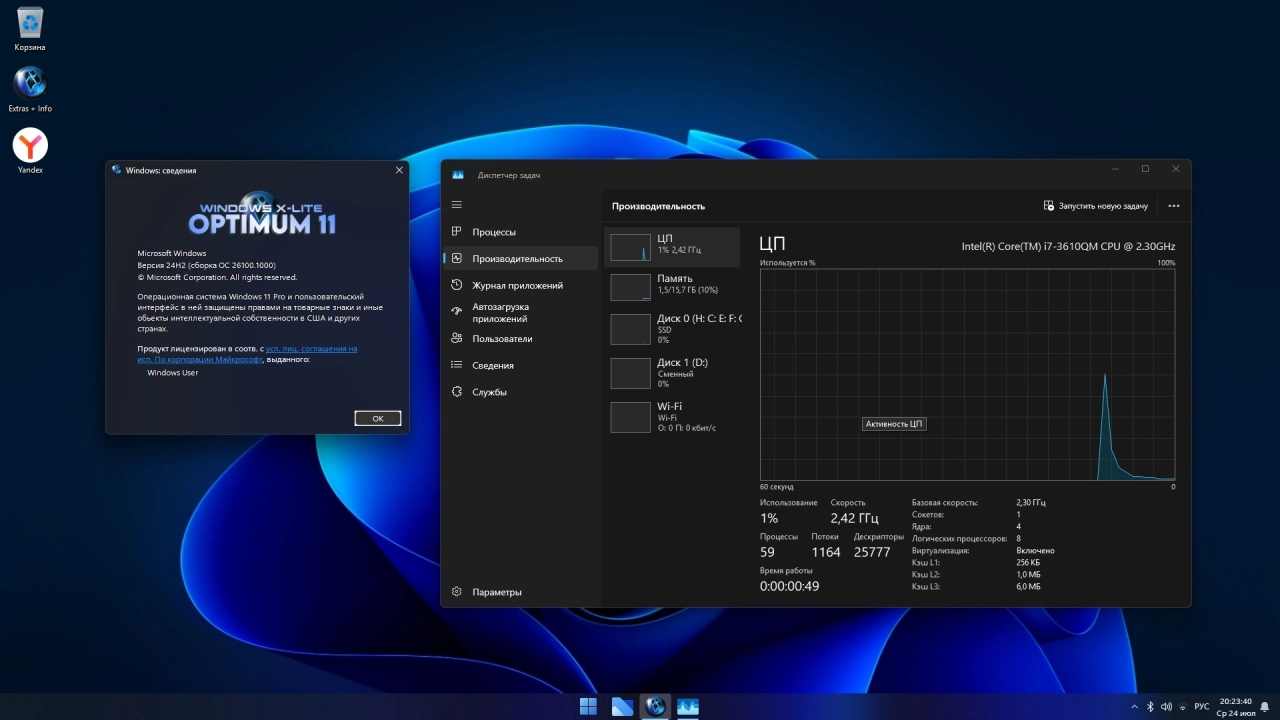 Screenshot #10 - Windows 11 Lite 24H2 Pro 26100.1000 By FBConan
