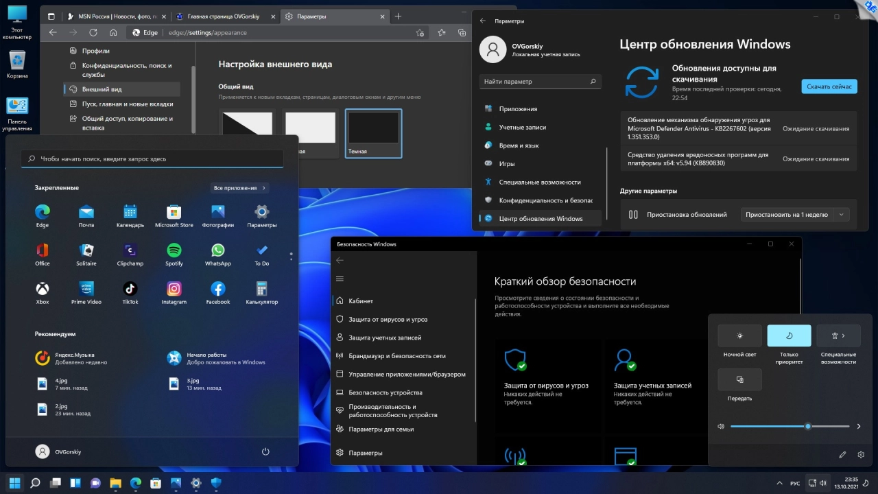 Screenshot #7 - Windows 11 21H2 x64 4in1 Ru Upd 10.2021 by OVGorskiy