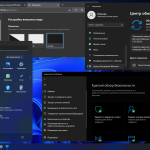 Screenshot #7 - Windows 11 x64 Ru 21H2 4in1 Upd 10.2021 by OVGorskiy