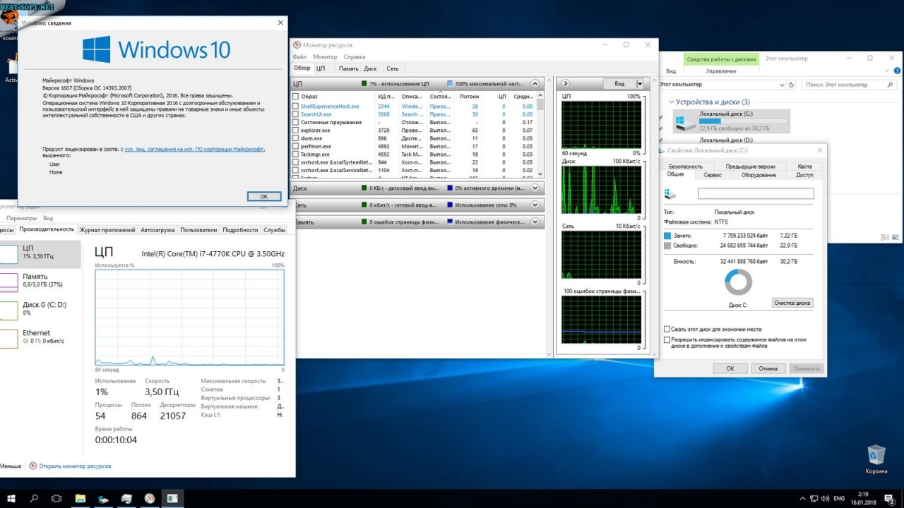Screenshot #21 - Windows 10 Enterprise LTSB KottoSOFT (x86/x64) 01.2018