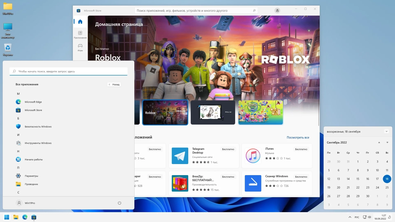 Screenshot #2 - Windows 11 Pro 21H2 22000.978 x64 by SanLex [Universal]