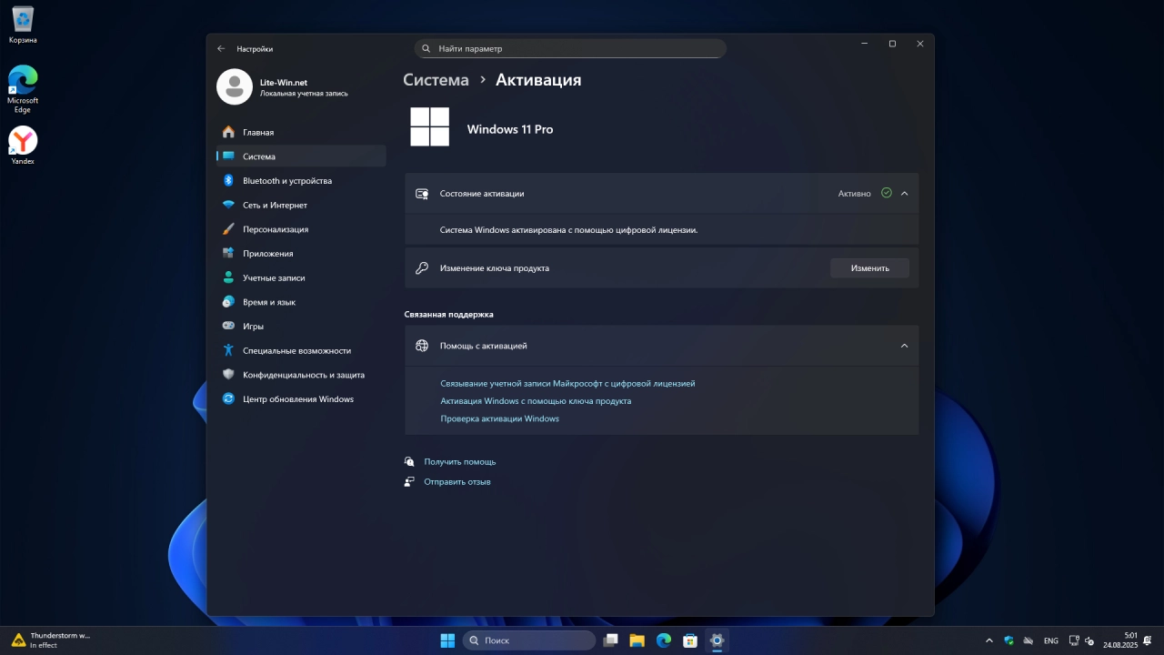 Screenshot #11 - Windows 11 Pro 25H2 Build 26200.5761 Dev