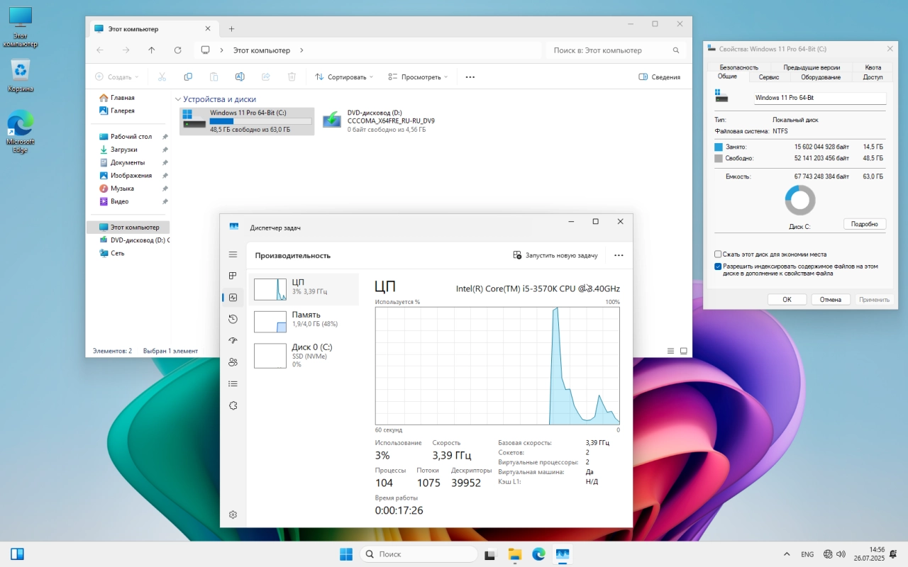 Screenshot #7 - Windows 11 Pro 24H2 Build 26100.4652 by Igors_VL версия с защитником