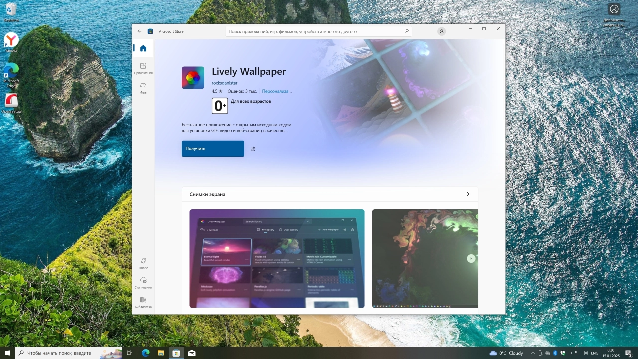 Screenshot #4 - Windows 10 Pro 22H2 Build 19045.5371 Full Январь 2025