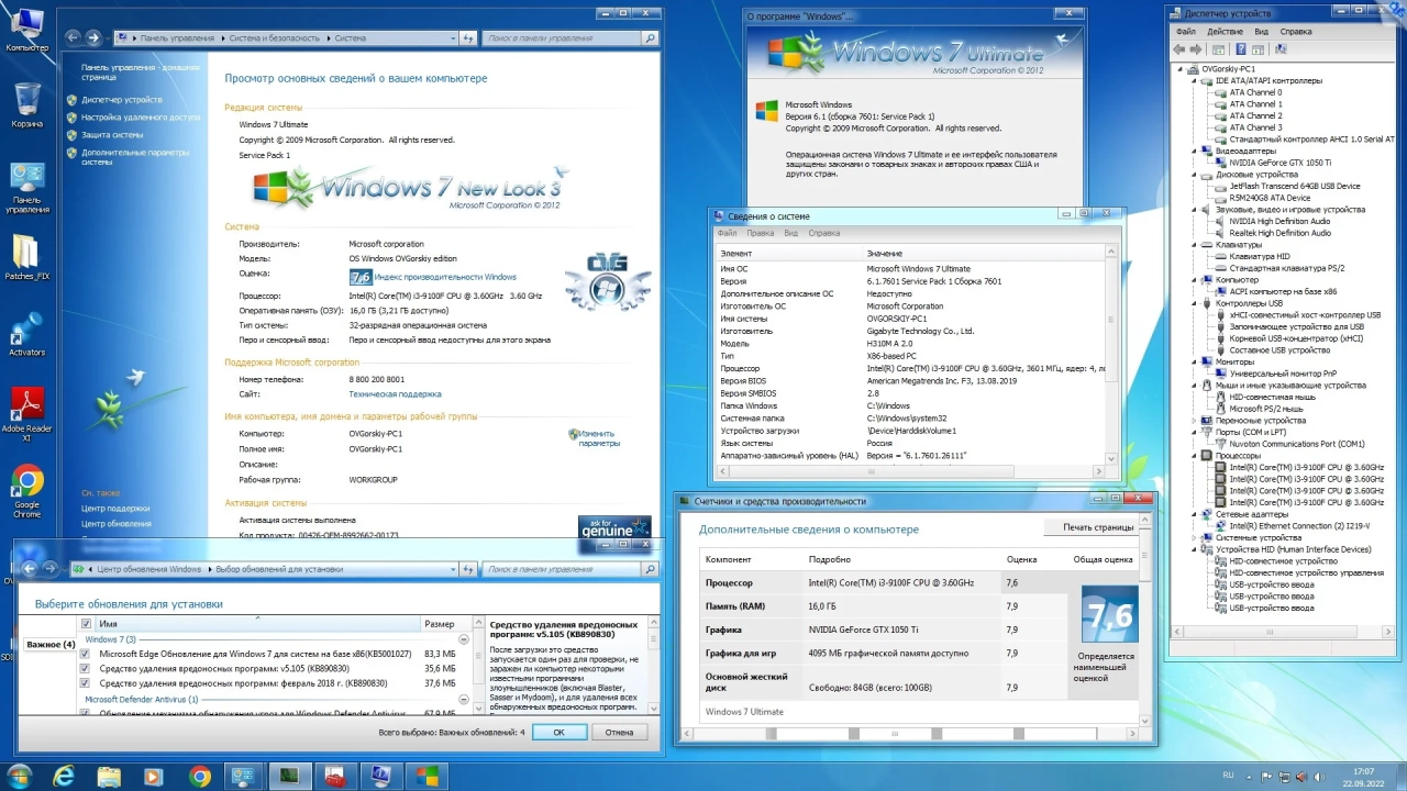 Screenshot #2 - Windows 7 Ultimate Ru x86-x64 SP1 NL3 by OVGorskiy 01.2023 2DVD