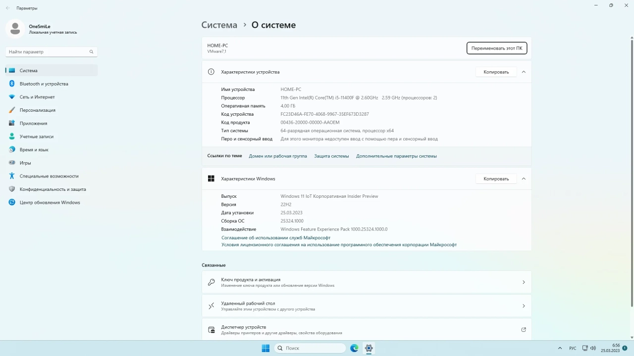 Screenshot #4 - Windows 11 22H2 x64 Rus by OneSmiLe [25324.1000]