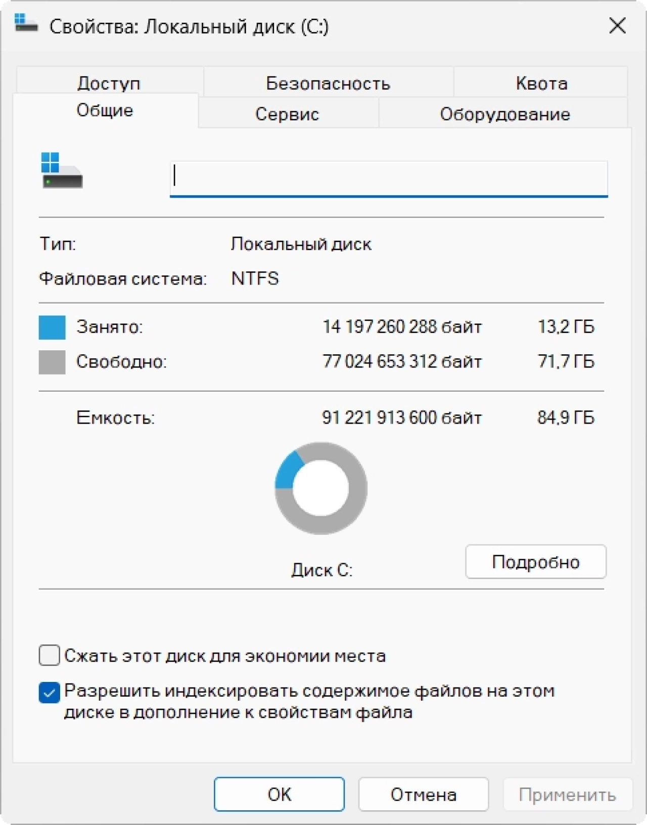 Screenshot #1 - Windows 11 Pro 25H2 Build 26200.6899 Optima