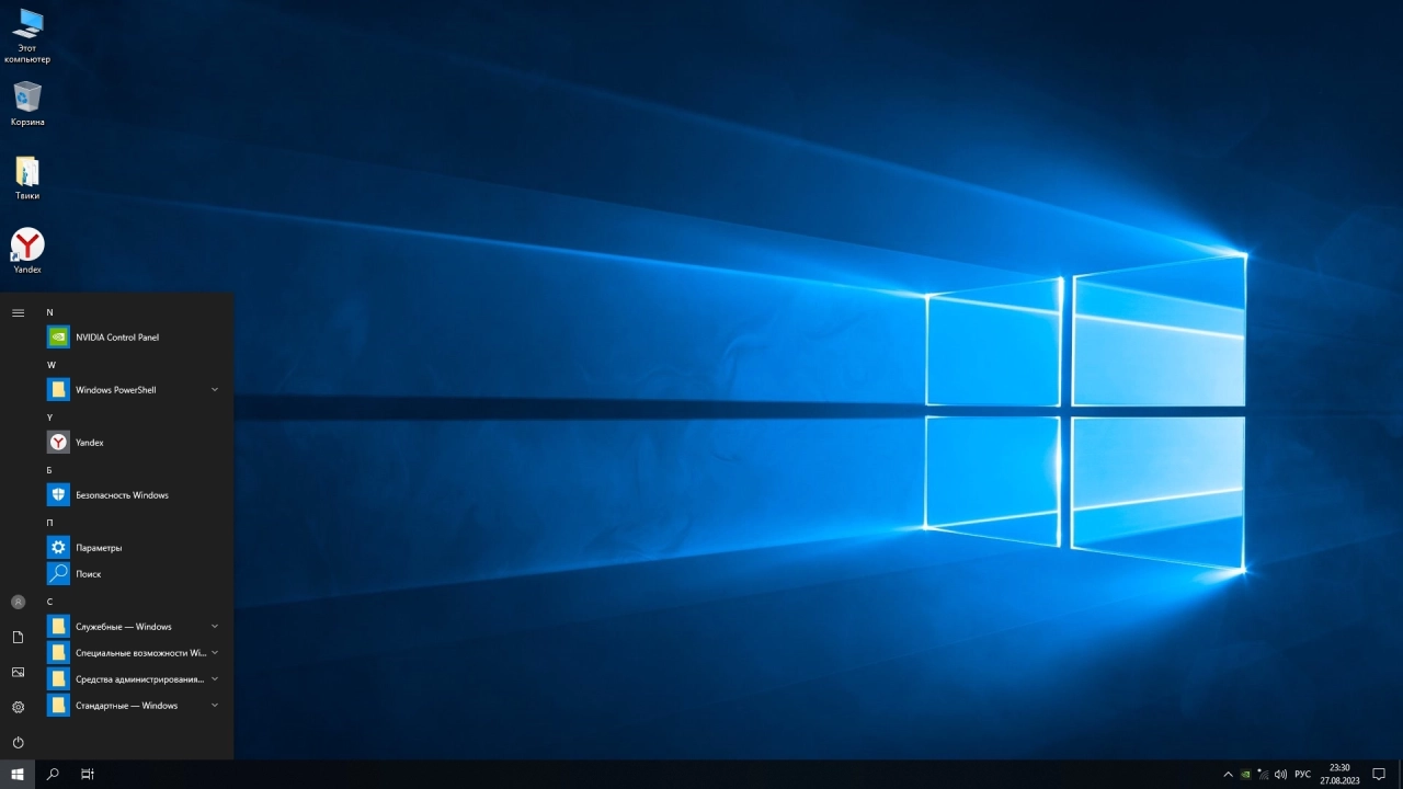 Screenshot #2 - Windows 10 Enterprise LTSC без телеметрии 1809 Build 17763.4737 x64