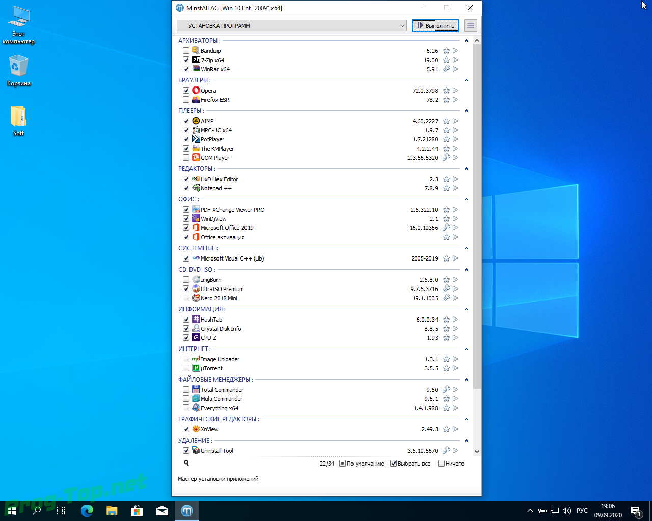 Screenshot #2 - Новая сборка Windows 10 2009 3in1 WPI by AG 09.2020 [19042.508] (x64)