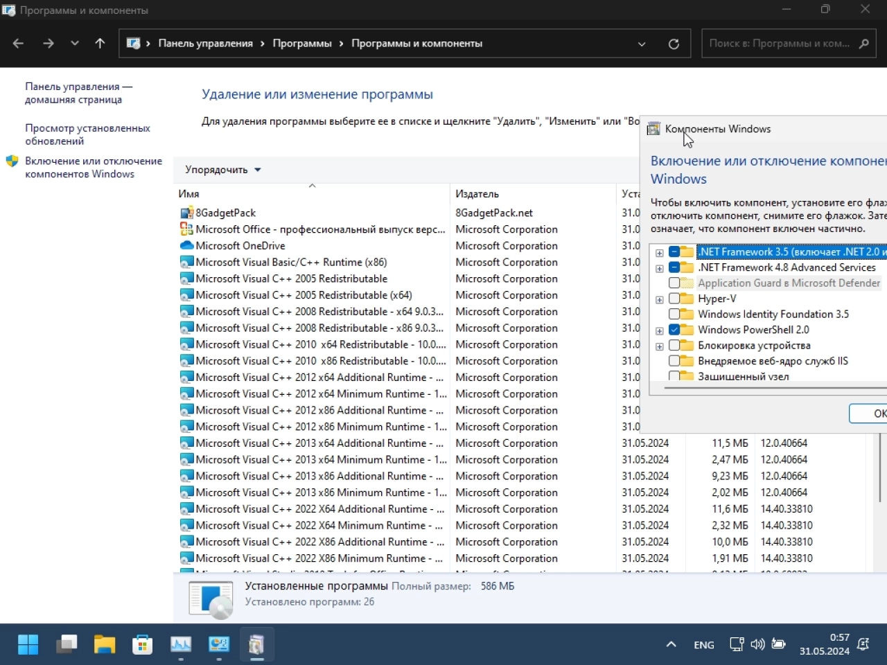 Screenshot #6 - Сборка Windows 11 4in1 23H2 22631.3593 by SmokieBlahBlah 2024.05.31