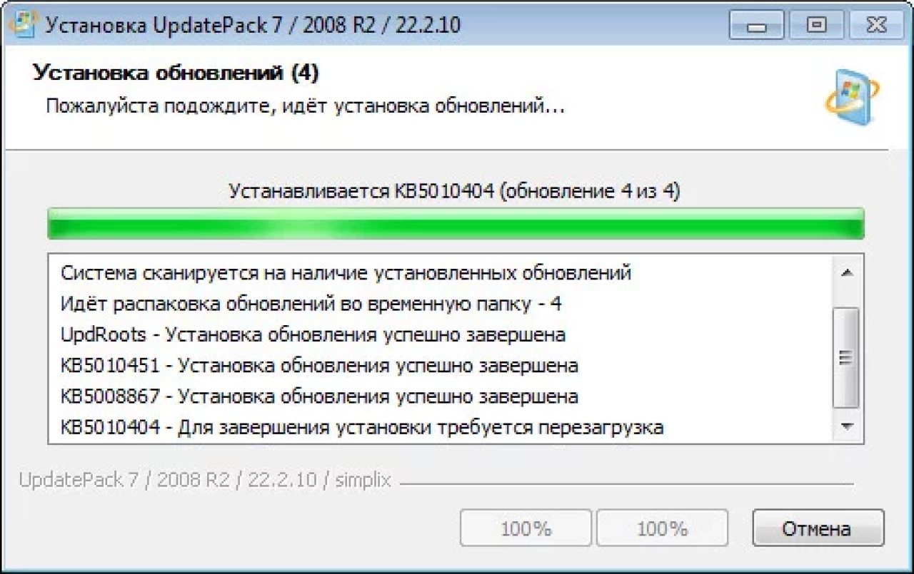 Screenshot #2 - Обновления для Windows 7 - Набор обновлений UpdatePack7R2 для Windows 7 SP1 и Server 2008 R2 SP1 22.2.10