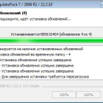 Screenshot #2 - Обновления для Windows 7 - Набор обновлений UpdatePack7R2 для Windows 7 SP1 и Server 2008 R2 SP1 22.2.10