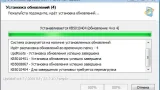 Screenshot #2 - Обновления для Windows 7 - Набор обновлений UpdatePack7R2 для Windows 7 SP1 и Server 2008 R2 SP1 22.2.10