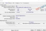 Screenshot #2 - Утилита CPU-Z v2.13 для windows на русском