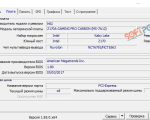 Screenshot #2 - Утилита CPU-Z v2.13 для windows на русском