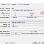 Screenshot #2 - Утилита CPU-Z v2.13 для windows на русском