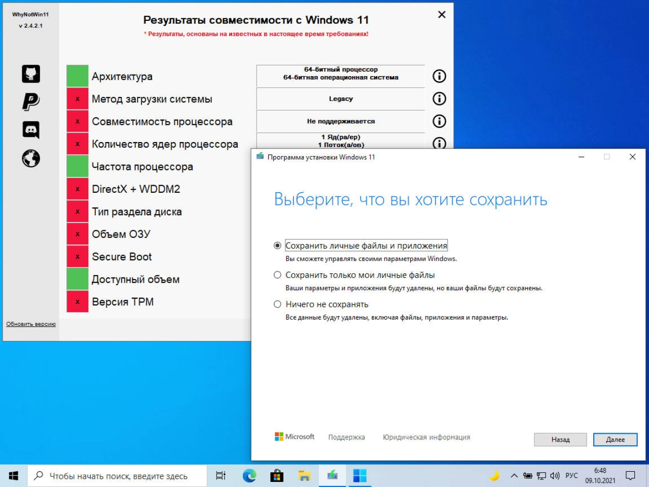 Screenshot #15 - Windows 11 (v21H2) -26in1- HWID-act (AIO) by m0nkrus (x64)
