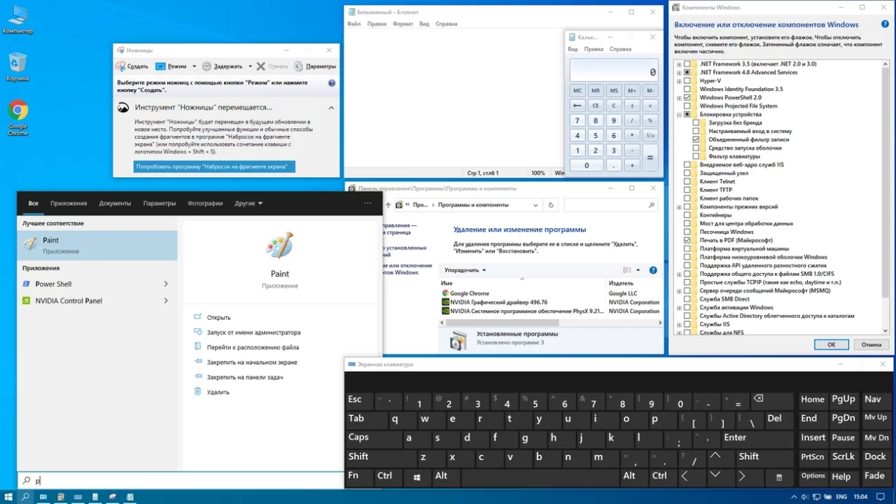 Screenshot #3 - Windows 10 IoT Enterprise 2021 LTSC 1944.1387 by Tatata (x64)