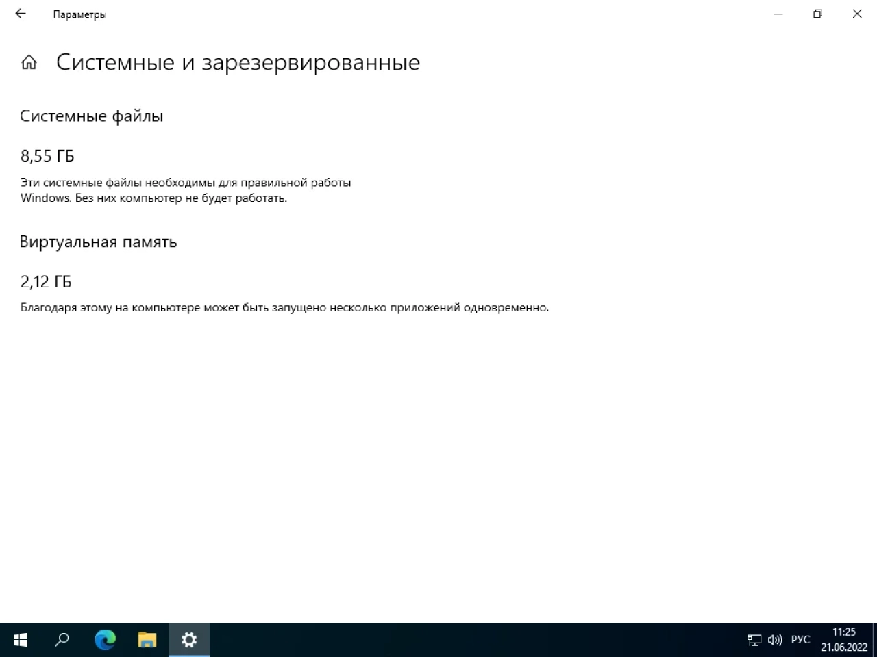 Screenshot #2 - Windows 10 Pro VL x64 21Н2 (build 19044.1766) by ivandubskoj 21.06.2022