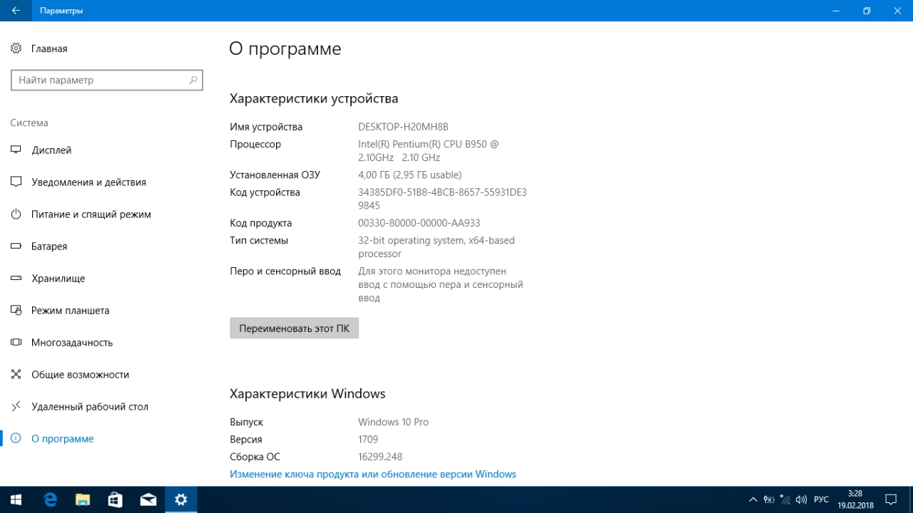 Screenshot #1 - Windows 10 Pro 1709 x86/x64 by kuloymin v12.2 (ESD)