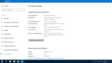 Screenshot #1 - Windows 10 Pro 1709 x86/x64 by kuloymin v12.2 (ESD)