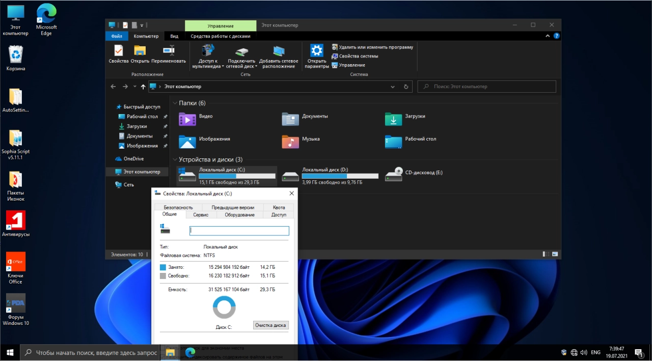 Screenshot #4 - Windows 10 21H2 Build 19044.1147 x64 (19.07.2021) by ArtZak1