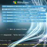 Screenshot #20 - Windows 7 Ultimate Ru x64 SP1 7DB by OVGorskiy 10.2022 1DVD
